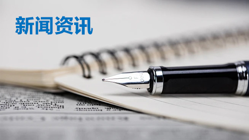 实施《互联网平台企业涉税信息报送规定》是促进公平竞争的关键一招