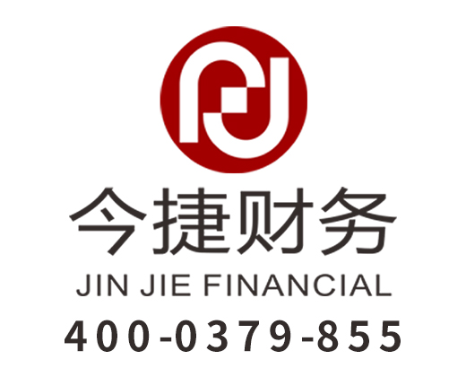 代理记账_公司注册_注册公司_商标注册_财务咨询_河南今捷财务咨询有限公司