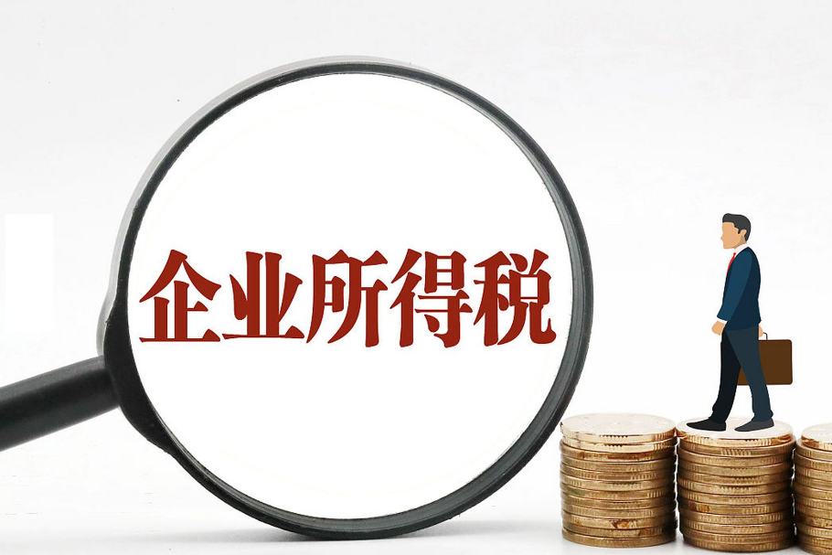 企业所得税年度纳税申报主表调整：“利润总额计算”部分增设5个行次