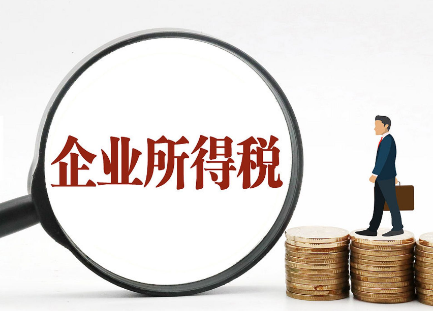 企业所得税申报：特定业务别报错！